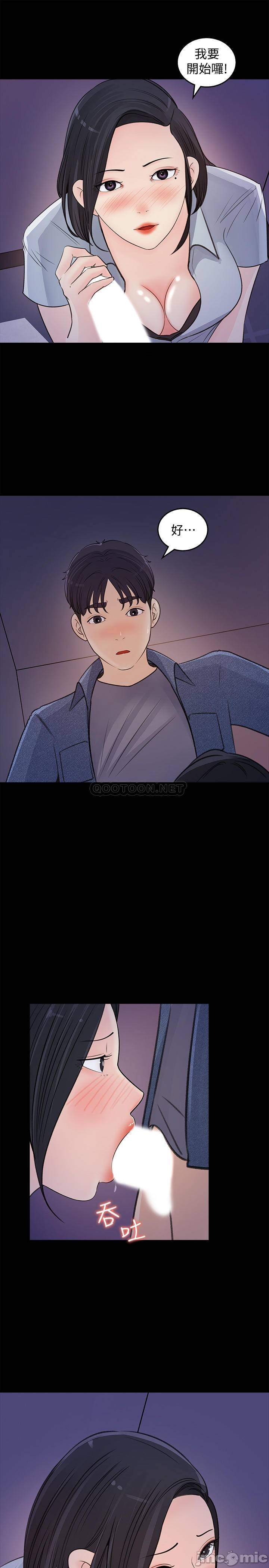 Watch image manhwa Keep Her Raw - Chapter 18 - KFWd0hV1JPqNDeB - ManhwaXX.net