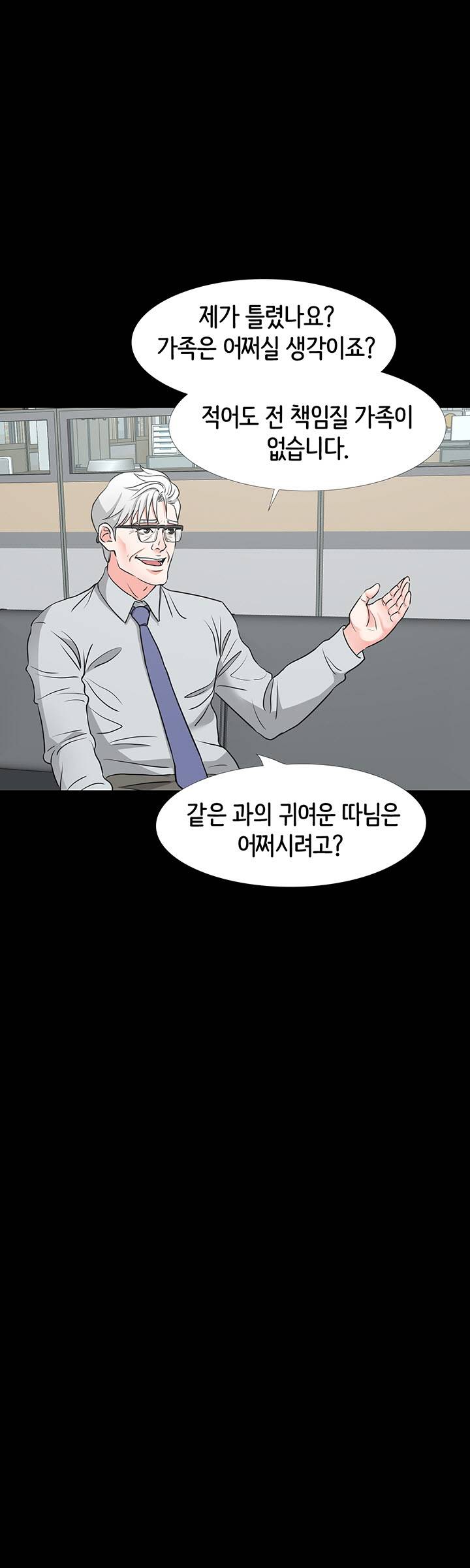 Watch image manhwa Bad Dad Raw - Chapter 43 - KHAAiIEYE6Abq8o - ManhwaXX.net