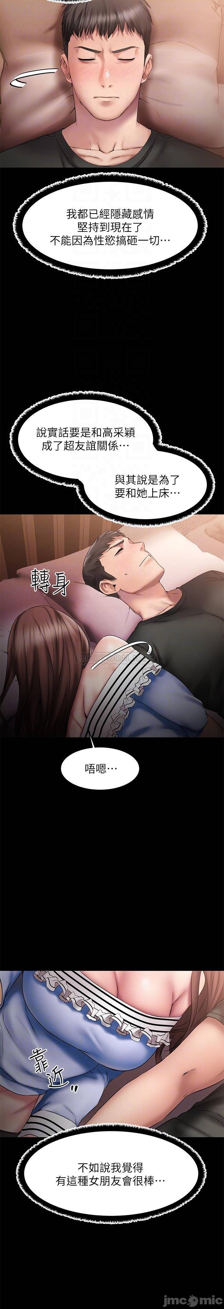 Watch image manhwa My Female Friend Who Crossed The Line Raw - Chapter 11 - KN9ewgyZs3TxSeO - ManhwaXX.net