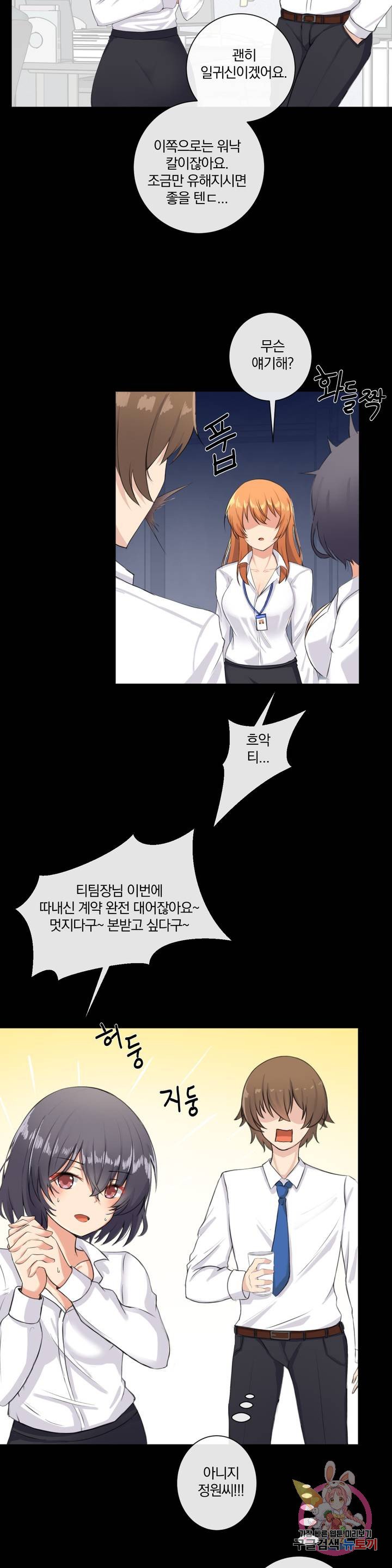 Watch image manhwa If You Don't, The Room Will Stretch Raw - Chapter 02 - KSppulT7nKHvkoC - ManhwaXX.net