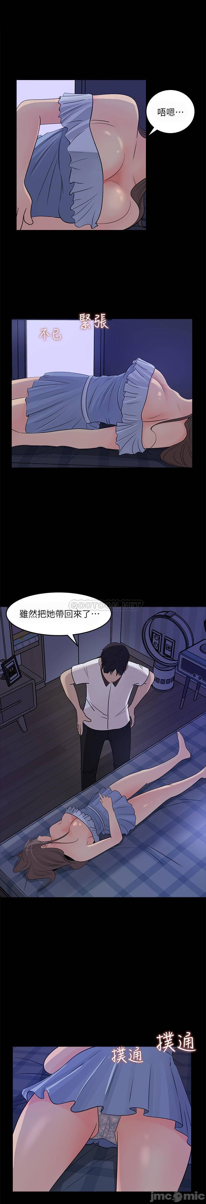 Watch image manhwa Keep Her Raw - Chapter 23 - Kgh31YuUlgveF3o - ManhwaXX.net