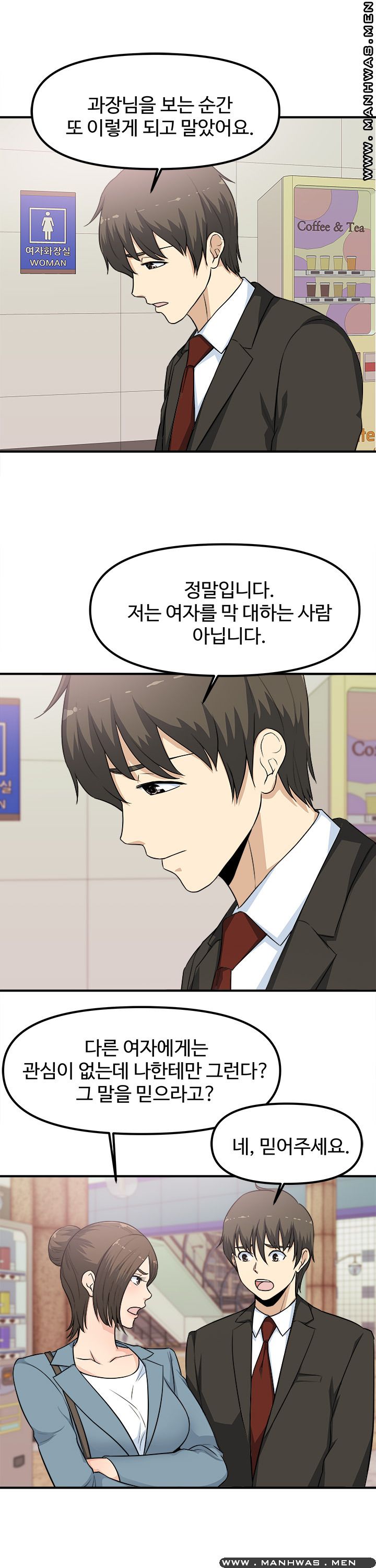 Watch image manhwa Office Bible Raw - Chapter 04 - KhjOKrqeG47lQ73 - ManhwaXX.net