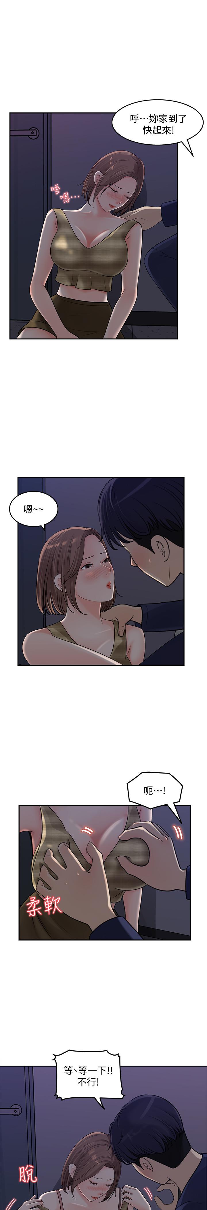 Watch image manhwa Keep Her Raw - Chapter 14 - L340wa3tlPm3IES - ManhwaXX.net