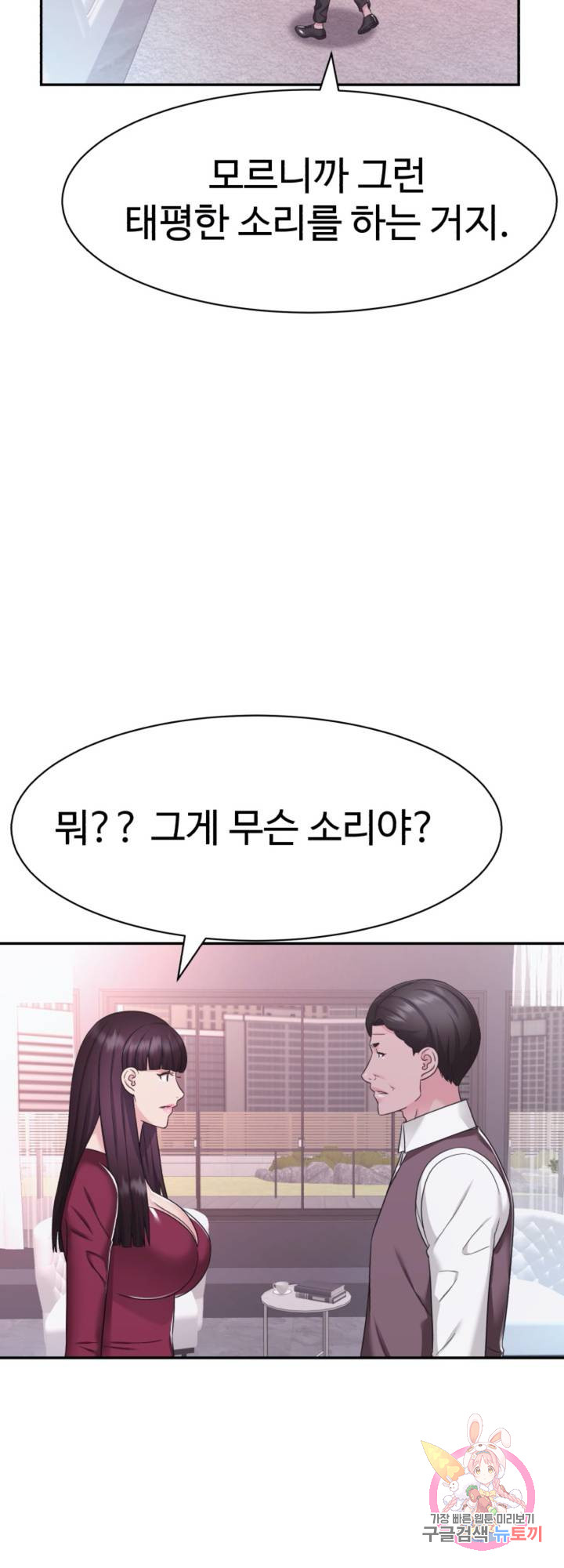 Watch image manhwa Lingerie Business Department Raw - Chapter 17 - L6lLeo0ROxiZOoF - ManhwaXX.net