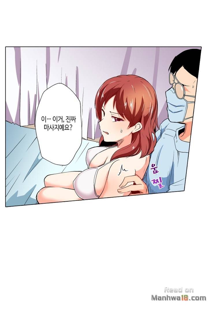 The image LSzx0h47QoY1sD1 in the comic Erotic Massage Raw - Chapter 02 - ManhwaXXL.com