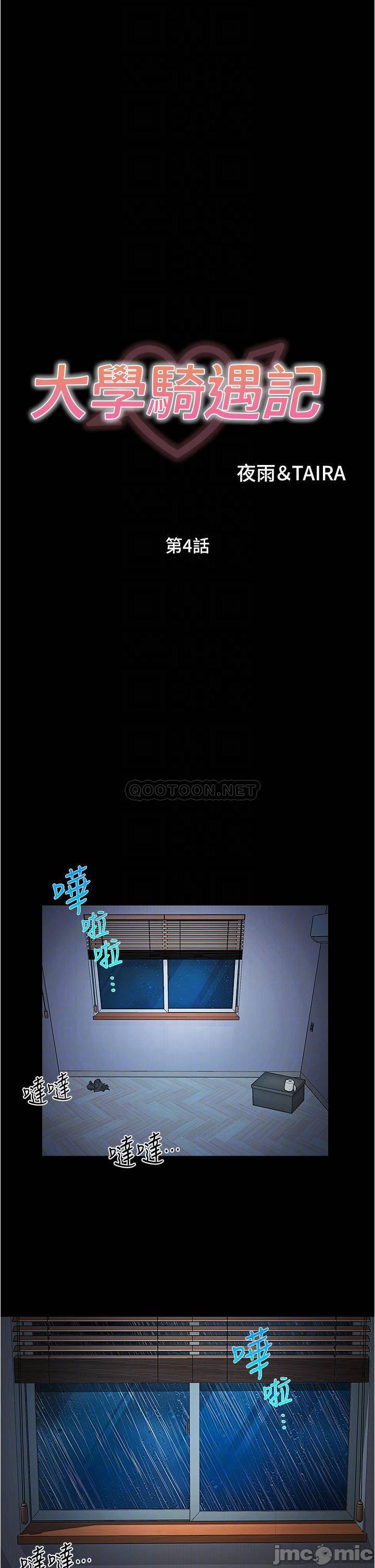 Watch image manhwa Happy Campus Raw - Chapter 04 - LadZrdXqyk1qoWj - ManhwaXX.net