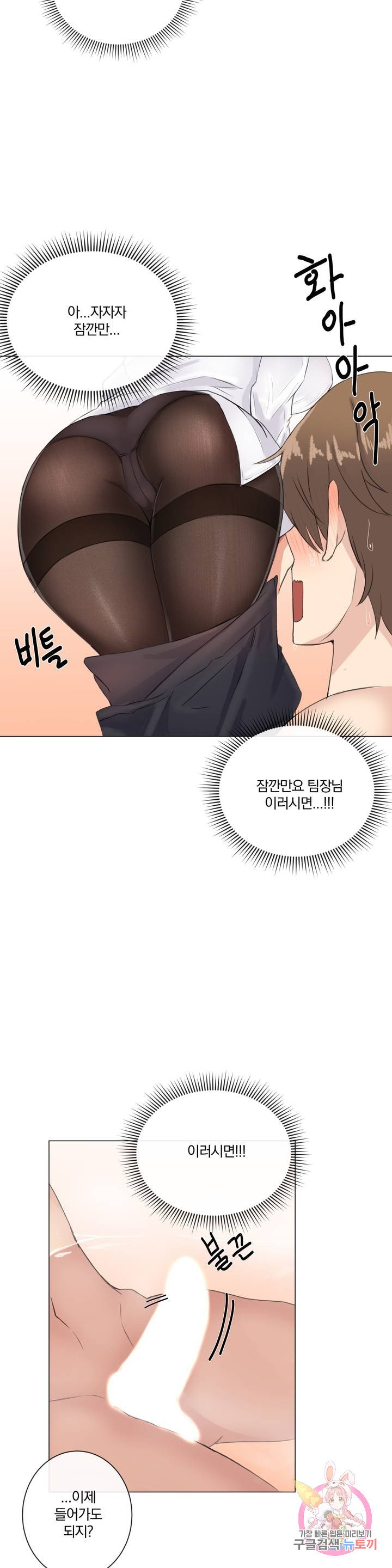 Watch image manhwa If You Don't, The Room Will Stretch Raw - Chapter 02 - LgDXbefd7X7cBsr - ManhwaXX.net