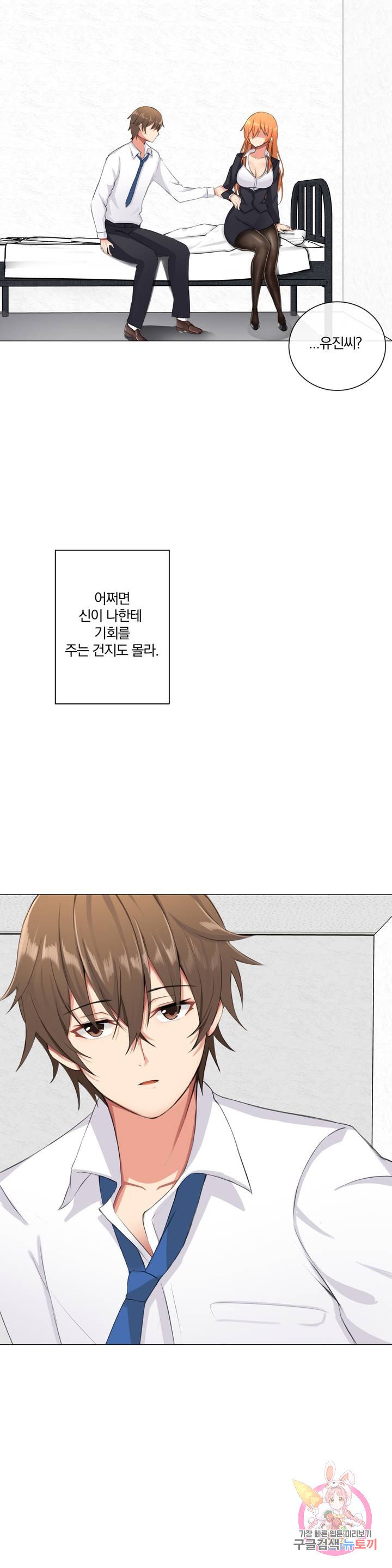Watch image manhwa If You Don't, The Room Will Stretch Raw - Chapter 01 - LyZQl0owET7LLOh - ManhwaXX.net