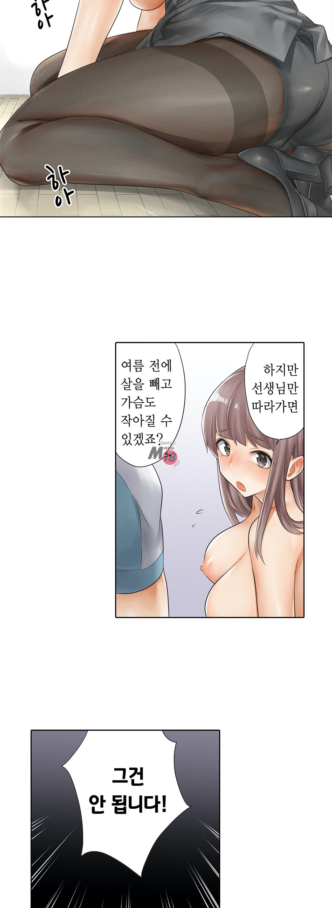 The image A Sweaty Sexercise Manhwa Raw - Chapter 03 - MCnDqdQrlNykXmP - ManhwaManga.io