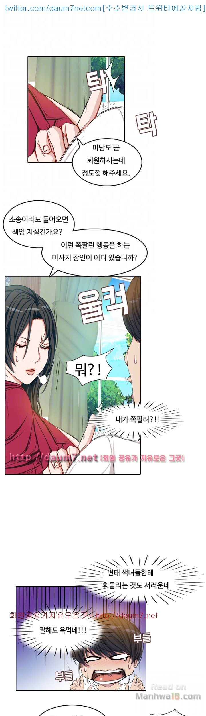 The image N90apjEqwpYer34 in the comic Milf Paradise Raw - Chapter 04 - ManhwaXXL.com