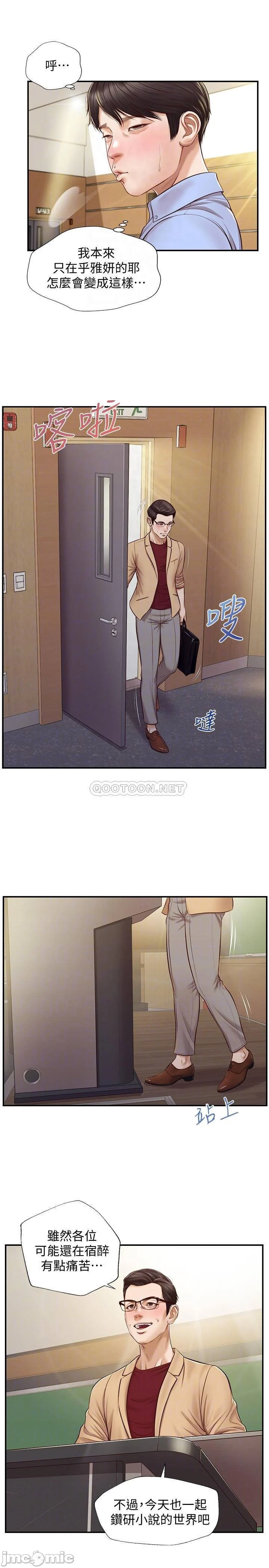 Watch image manhwa Age Of Innocence Raw - Chapter 11 - NIvYfv11D1Lz046 - ManhwaXX.net