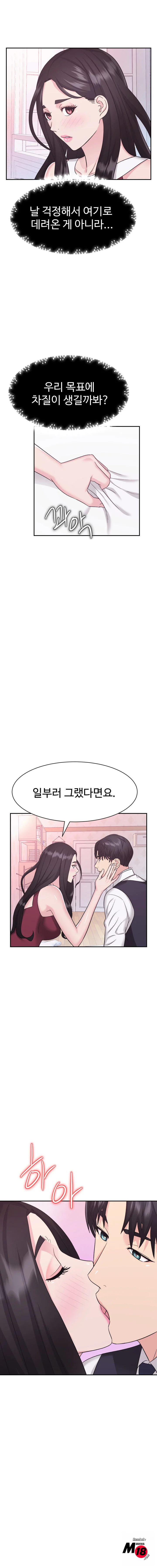 Watch image manhwa Lingerie Business Department Raw - Chapter 06 - NKlVFcTMQI3LNud - ManhwaXX.net