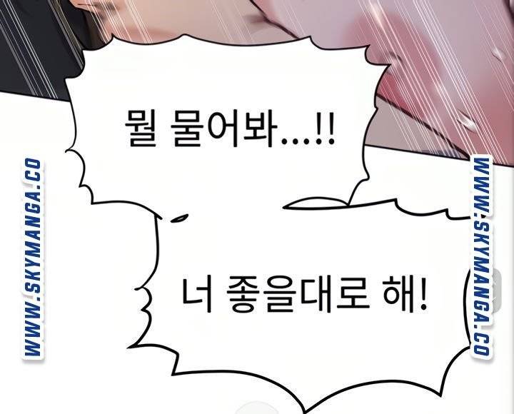 The image NSYL9OI8eY6kSsk in the comic Keep It A Secret From Your Mother Raw - Chapter 05 - ManhwaXXL.com