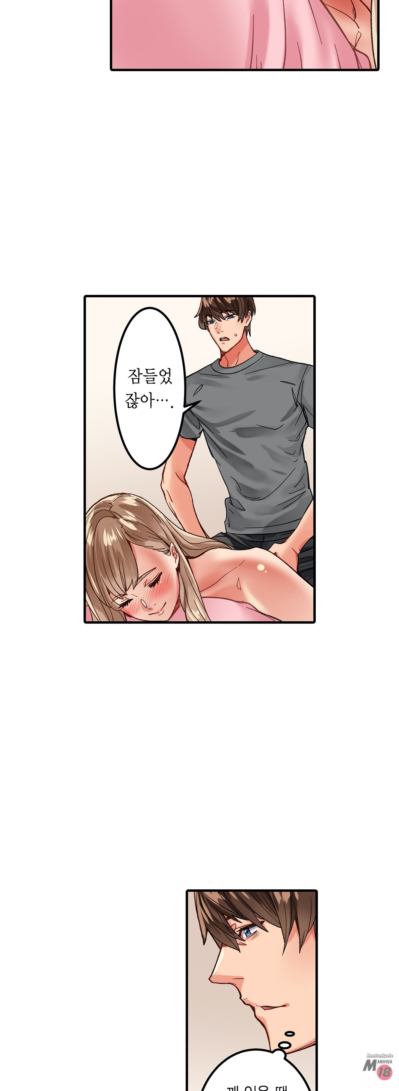 Watch image manhwa Just One Minute Raw - Chapter 08 - NhXxWjZBrfvd2dz - ManhwaXX.net