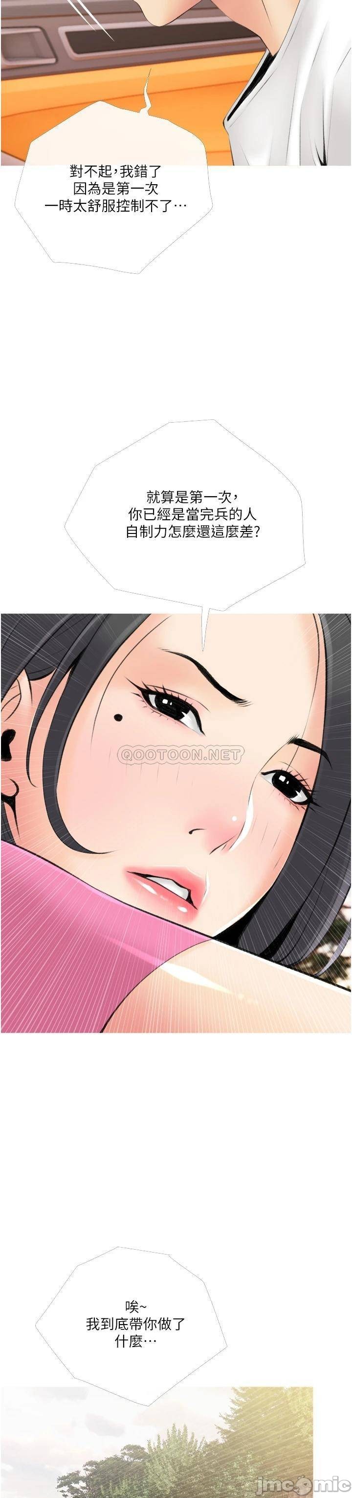 Watch image manhwa Obscene Private Lesson Raw - Chapter 10 - NrjD2LJarWeiwrk - ManhwaXX.net