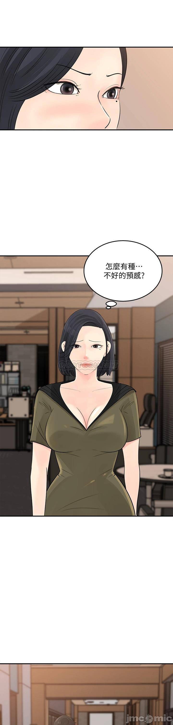 Watch image manhwa Keep Her Raw - Chapter 32 - O2fEMBLIrJusDzw - ManhwaXX.net