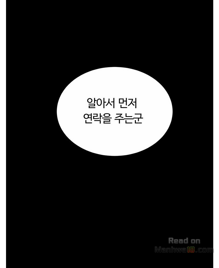 Read manga Neighboring Houses Seonggeun Raw - Chapter 4 - O7JkNyMKKzp5fj7 - ManhwaXXL.com