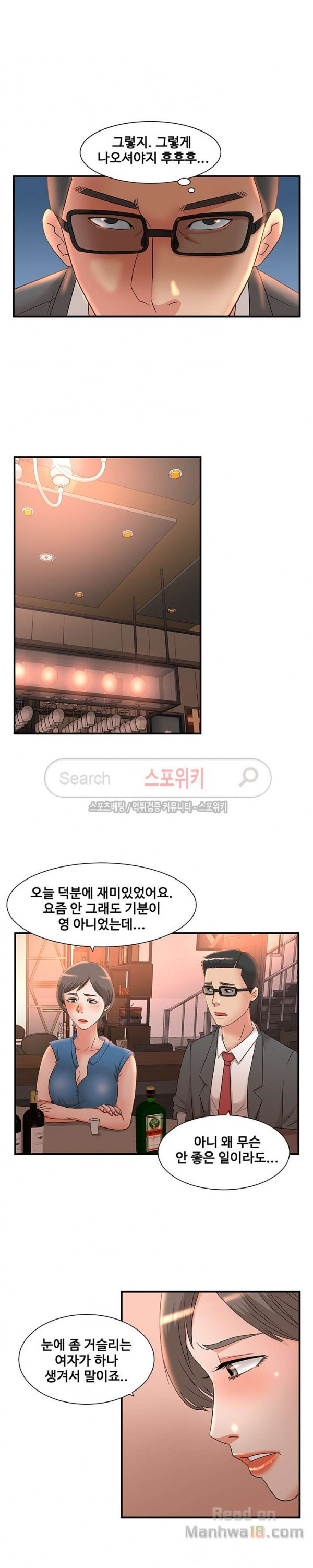 Watch image manhwa Mother And Daughter's Secrets Raw - Chapter 09 - O8s5HtJddAp6E8c - ManhwaXX.net