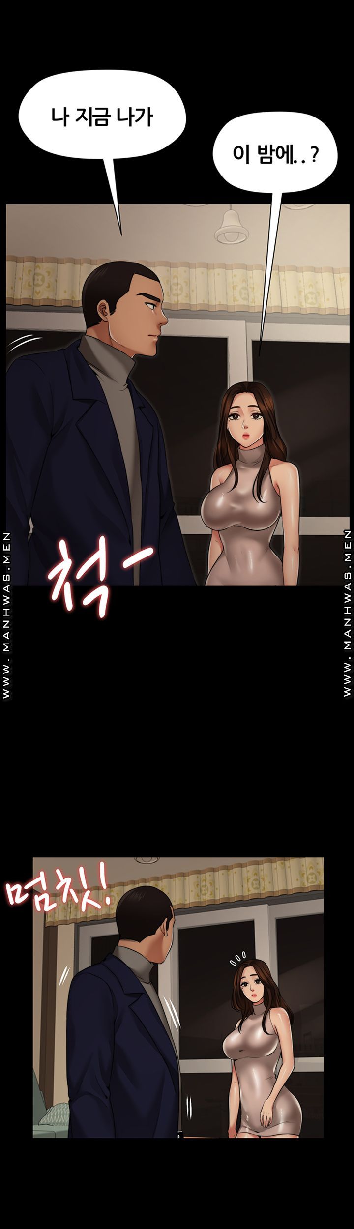 Read manga Frostbite Dream A Friend’s Woman Raw - Chapter 4 - OJnPcXbPAond3GD - ManhwaXXL.com