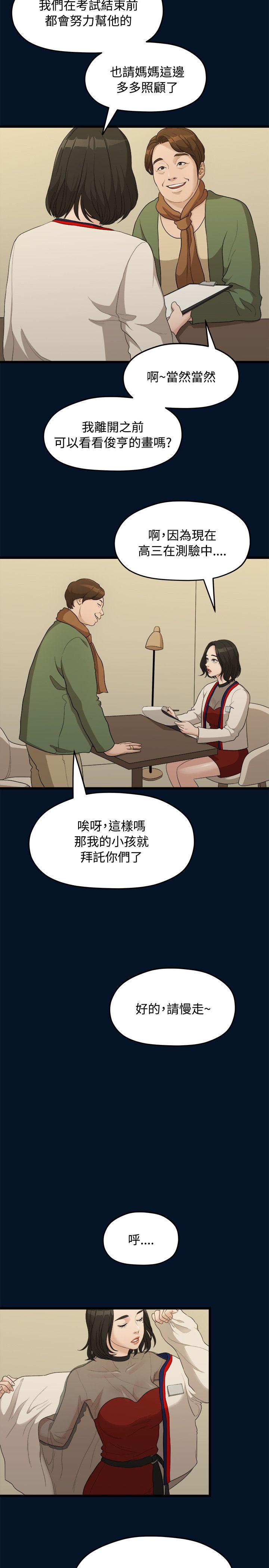 Watch image manhwa Sai Sai Raw - Chapter 9 - OO5JhJ3v4KGXTIe - ManhwaXX.net