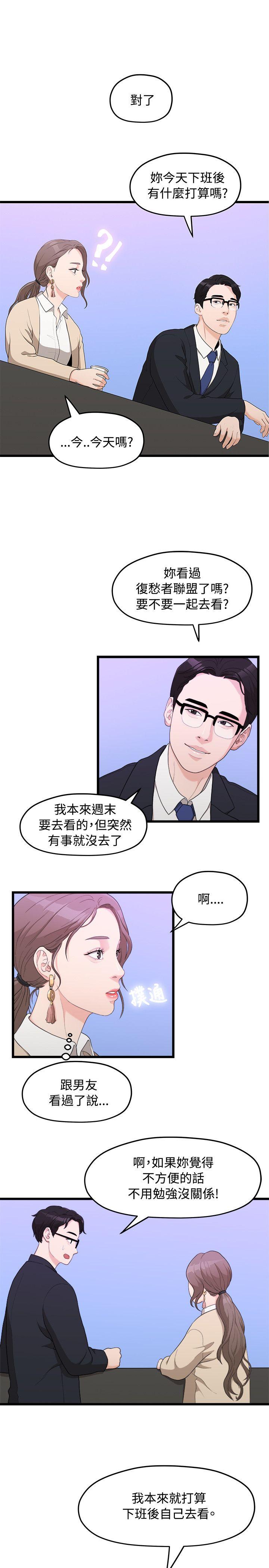 Watch image manhwa Sai Sai Raw - Chapter 9 - OXiZKZQl5nCT5Cm - ManhwaXX.net