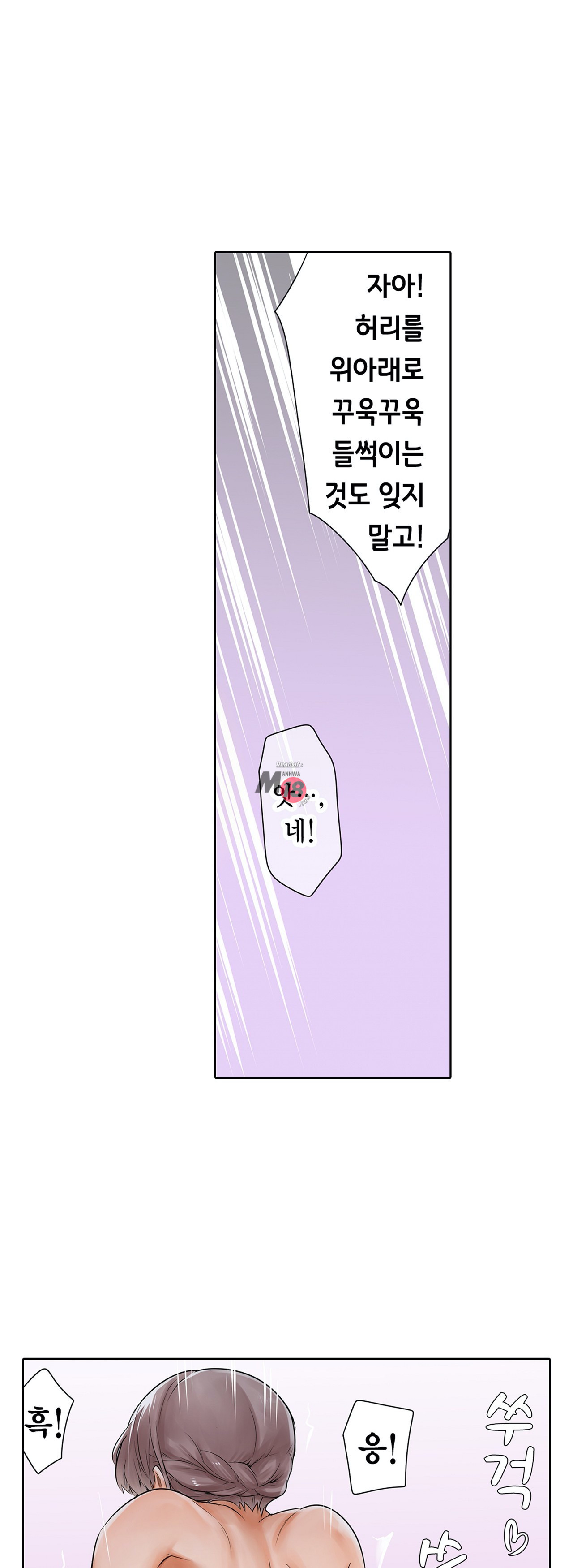 The image A Sweaty Sexercise Manhwa Raw - Chapter 05 - OgnVkK5LIltcDU6 - ManhwaManga.io