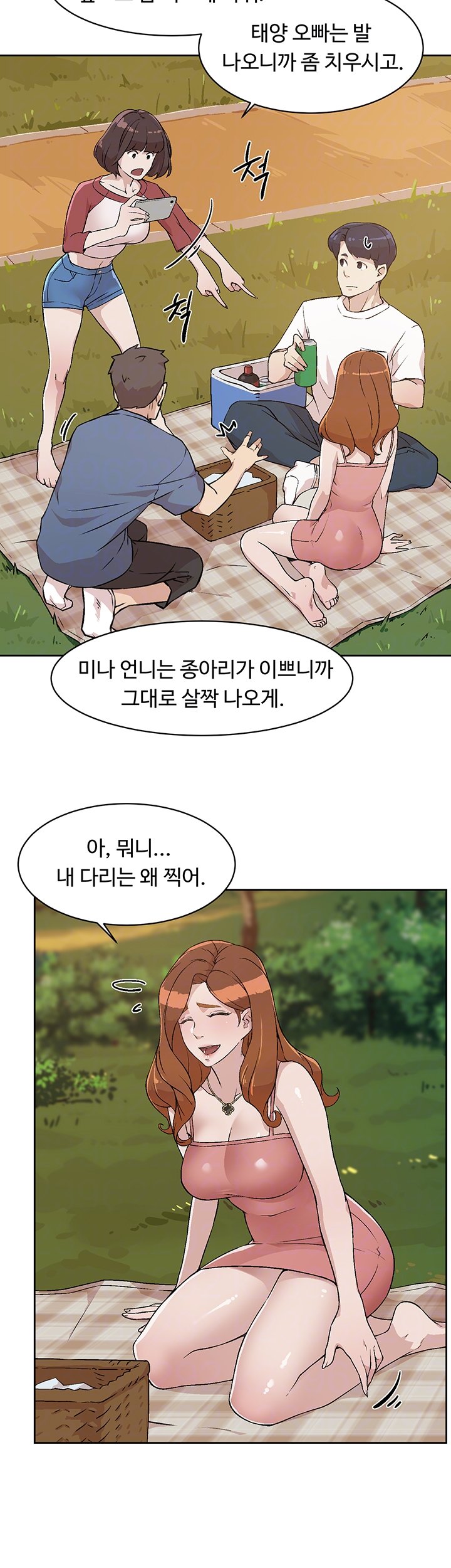 The image P6xTUlrhgBkzfW1 in the comic Everything About Best Friend Raw - Chapter 03 - ManhwaXXL.com