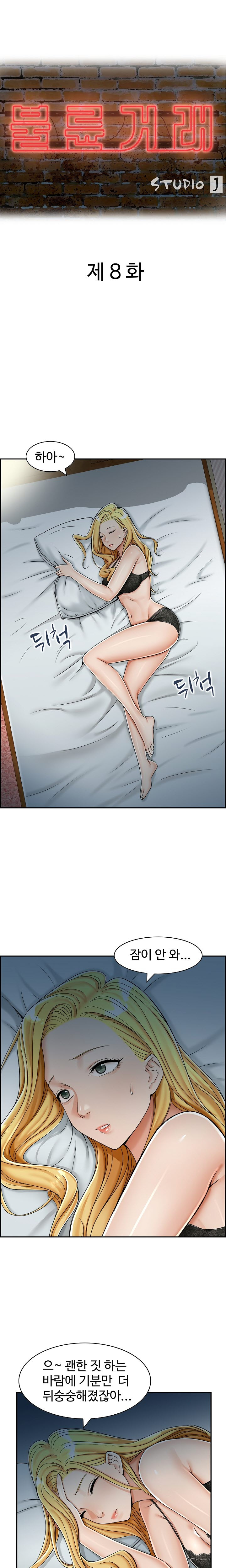 Watch image manhwa An Affair Raw - Chapter 08 - PNgBoWQvjFyL5dD - ManhwaXX.net