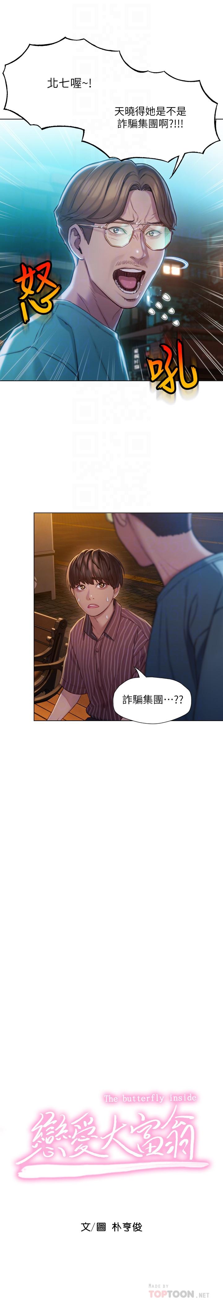 The image PUWMMkJWKKkyoqG in the comic Love Limit Exceeded Raw - Chapter 06 - ManhwaXXL.com