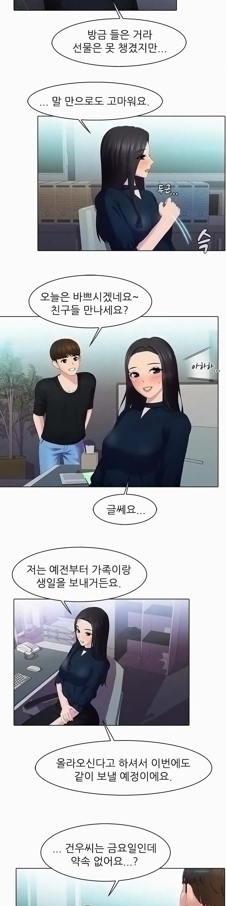 Watch image manhwa Pleasure Delivery Raw - Chapter 23 - Pk2CVlEWjjdp52p - ManhwaXX.net