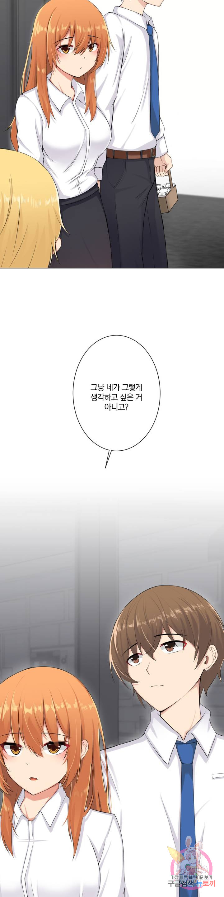 Watch image manhwa If You Don't, The Room Will Stretch Raw - Chapter 08 - PkGhG5nQgv8KDFU - ManhwaXX.net