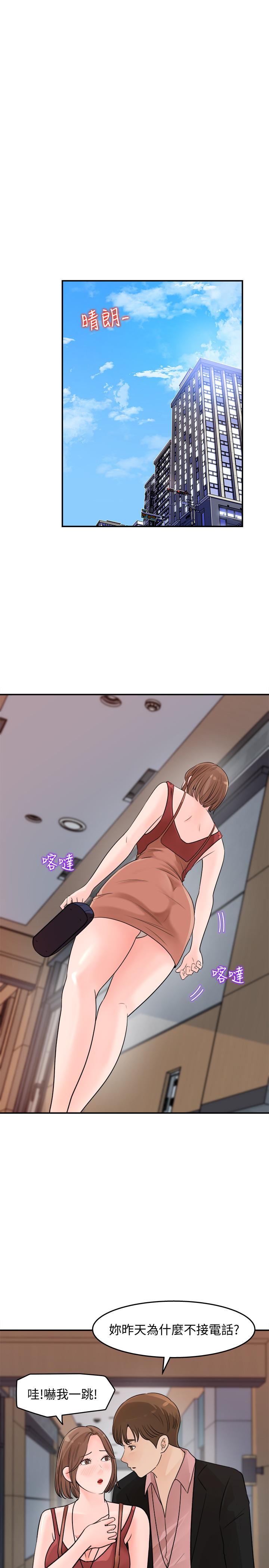 Watch image manhwa Keep Her Raw - Chapter 16 - PsdbRZ61vjuzJ9e - ManhwaXX.net