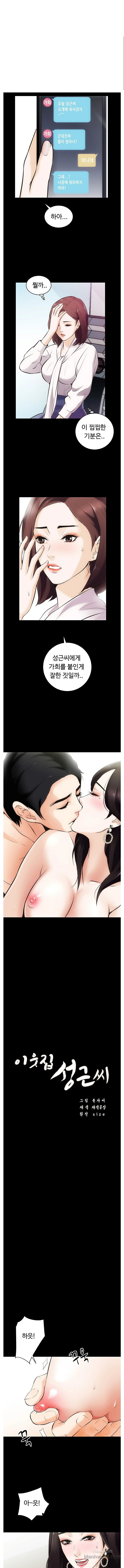 Watch image manhwa Neighboring Houses Seonggeun Raw - Chapter 4 - Q3R2Fa4gZz9jEzr - ManhwaXX.net