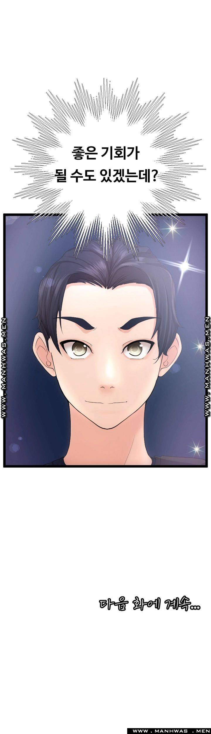 Watch image manhwa First Instructor Raw - Chapter 13 - QVD1r9ntBOpxbin - ManhwaXX.net