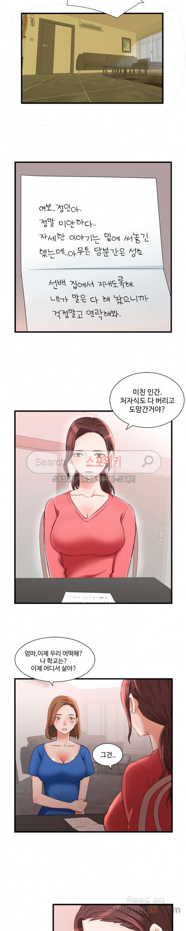 Watch image manhwa Mother And Daughter's Secrets Raw - Chapter 01 - QXkRAAyiMZBnrxg - ManhwaXX.net