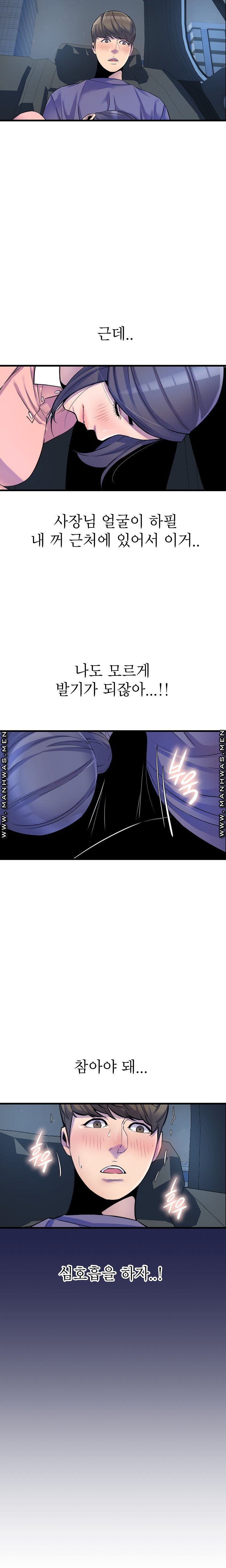 Watch image manhwa Boss Of Reading Room Raw - Chapter 23 - QYS6SWNoUI88ll9 - ManhwaXX.net