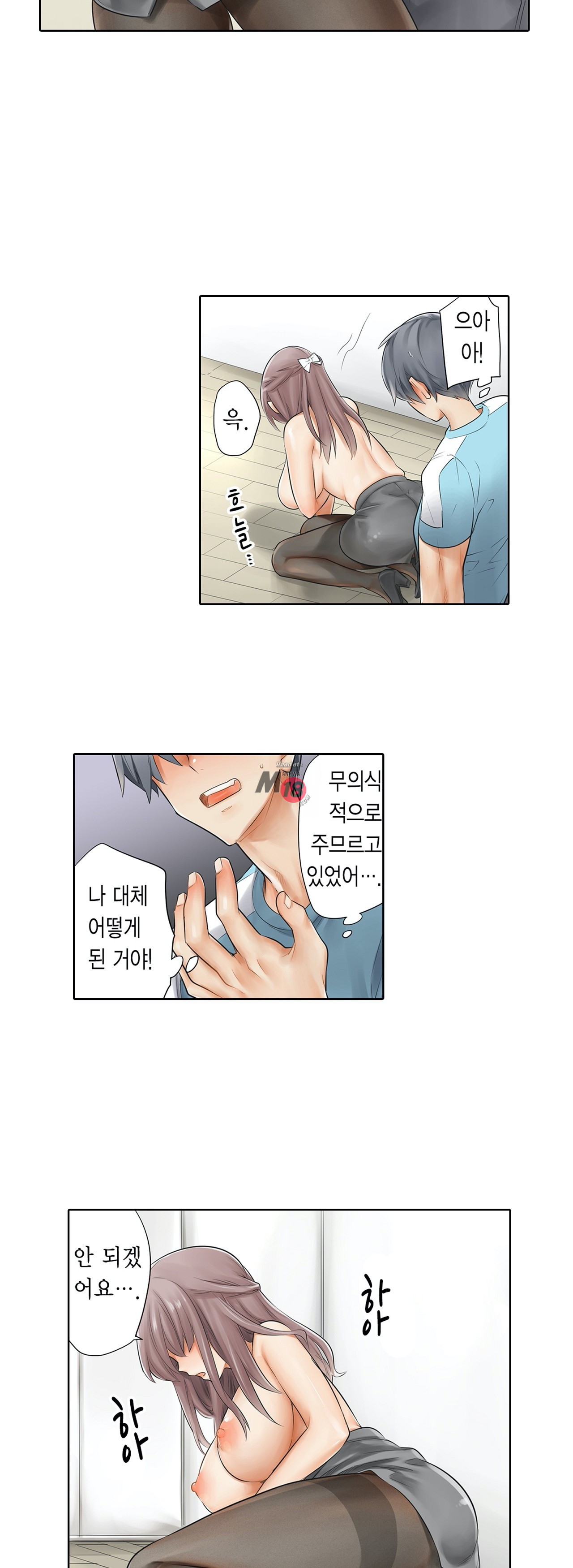 The image A Sweaty Sexercise Manhwa Raw - Chapter 03 - RW0NZt6wQnZNkQ4 - ManhwaManga.io