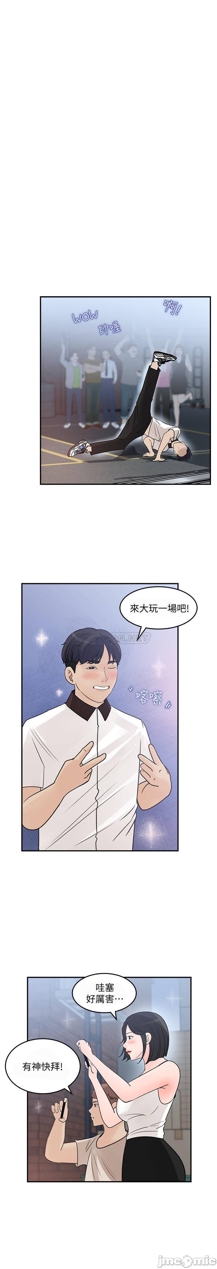 Watch image manhwa Keep Her Raw - Chapter 23 - RcNYKD0miyIYc6A - ManhwaXX.net