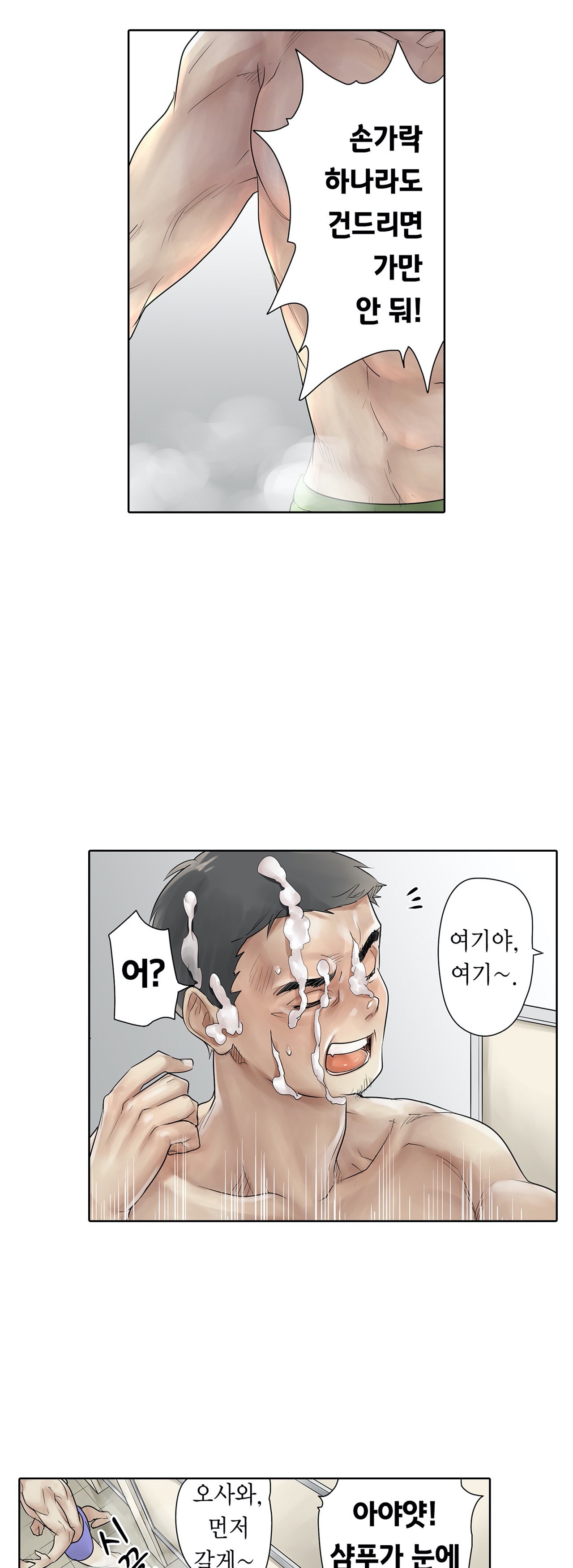 The image A Sweaty Sexercise Manhwa Raw - Chapter 12 - Rhmavb7CkKYcuVe - ManhwaManga.io