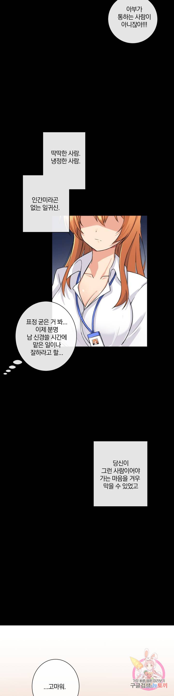 Watch image manhwa If You Don't, The Room Will Stretch Raw - Chapter 02 - RyWZUekdvrrBP9O - ManhwaXX.net