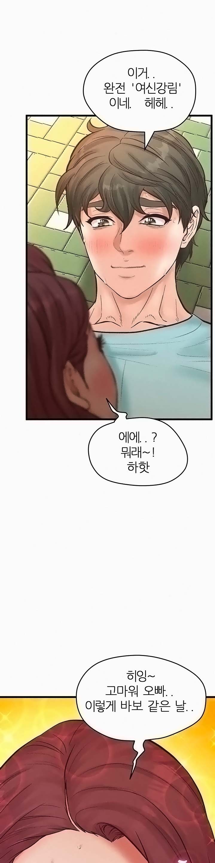 Watch image manhwa Secret Cohabitation Raw - Chapter 15 - RyuyHncPjwjVjc8 - ManhwaXX.net