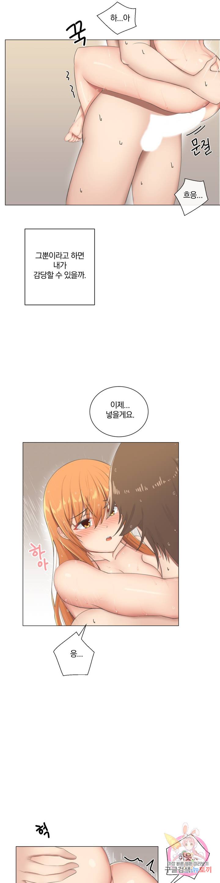 Watch image manhwa If You Don't, The Room Will Stretch Raw - Chapter 03 - SMKzVCYmuDzqi6L - ManhwaXX.net