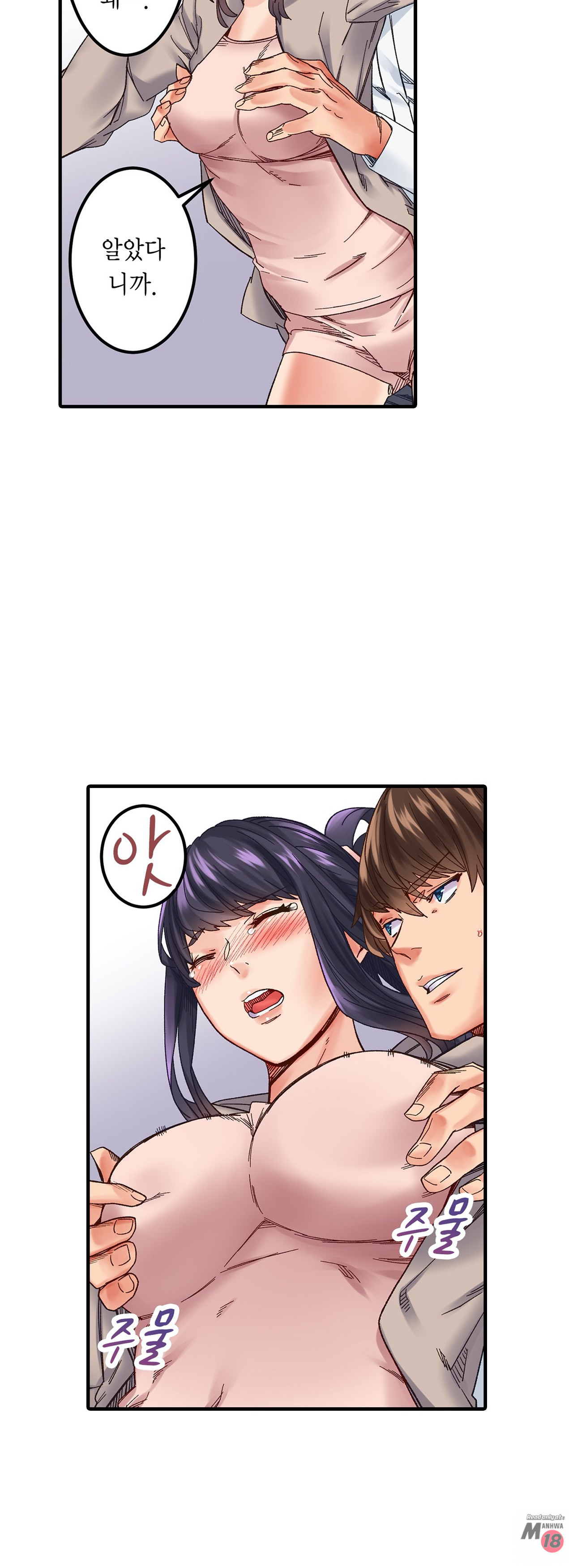 Watch image manhwa Just One Minute Raw - Chapter 02 - SODaPPPZGboXHhz - ManhwaXX.net