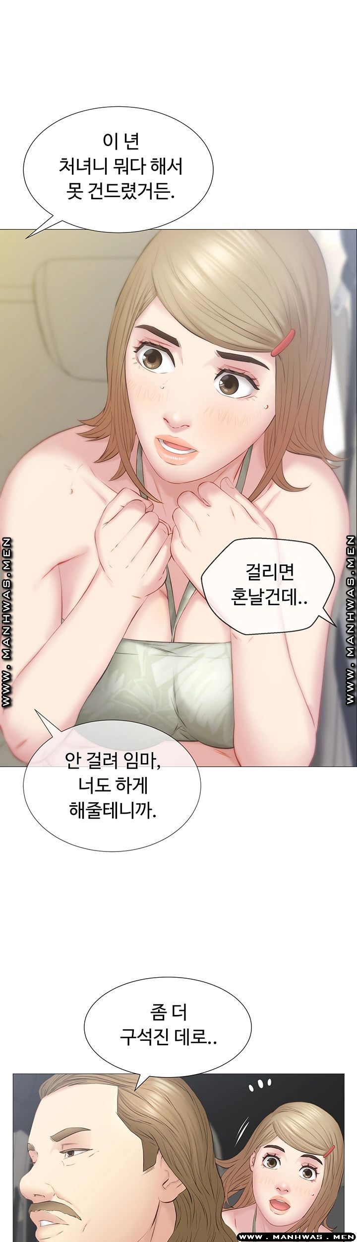 Watch image manhwa Gamble Raw - Chapter 36 - SxEGjrgcjWHvc1Z - ManhwaXX.net