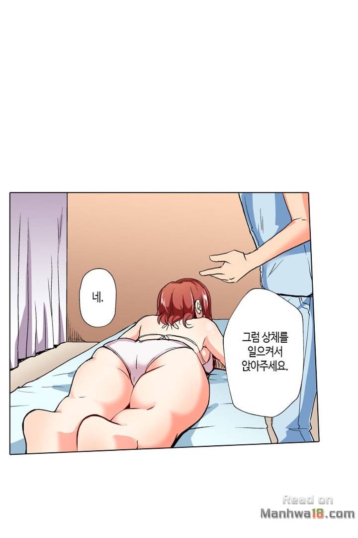 Read manga Erotic Massage Raw - Chapter 01 - T749gWYG6k5plWU - ManhwaXXL.com