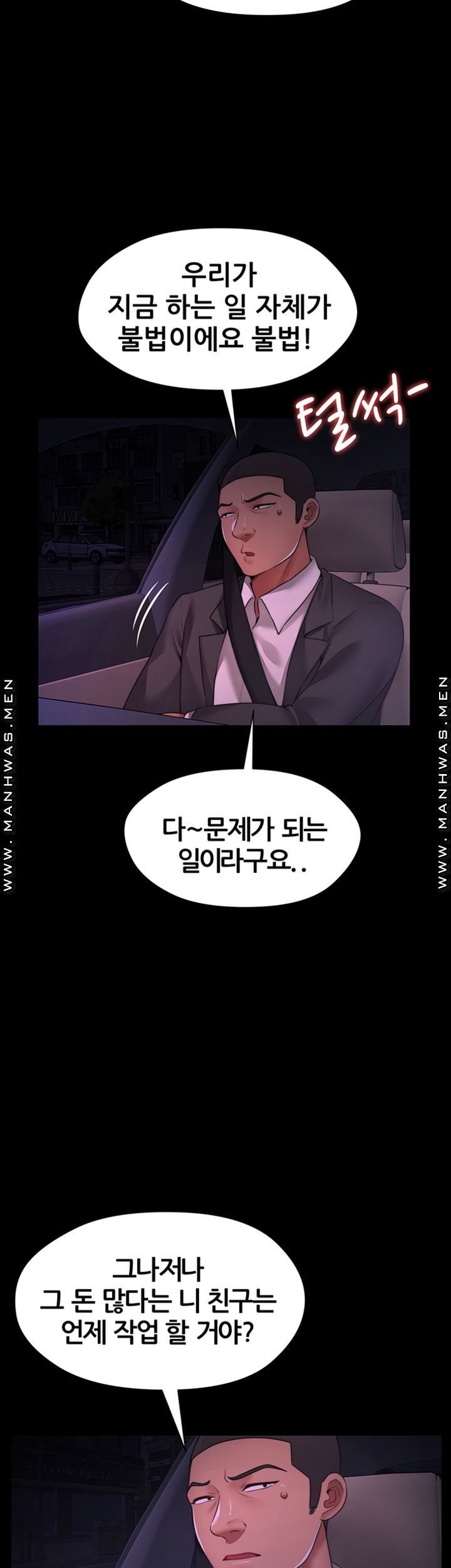 Watch image manhwa Frostbite Dream A Friend’s Woman Raw - Chapter 6 - ToeY7np5famVYEb - ManhwaXX.net