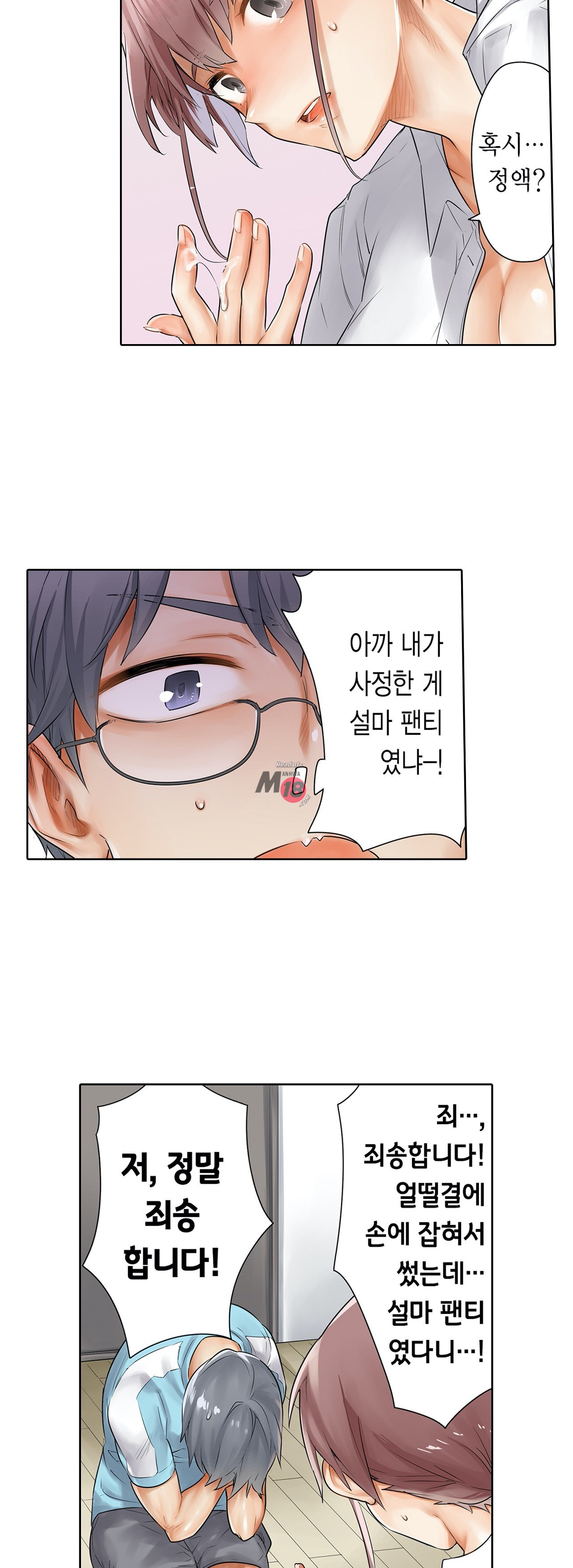 The image A Sweaty Sexercise Manhwa Raw - Chapter 05 - TraieS1UNGViFGo - ManhwaManga.io