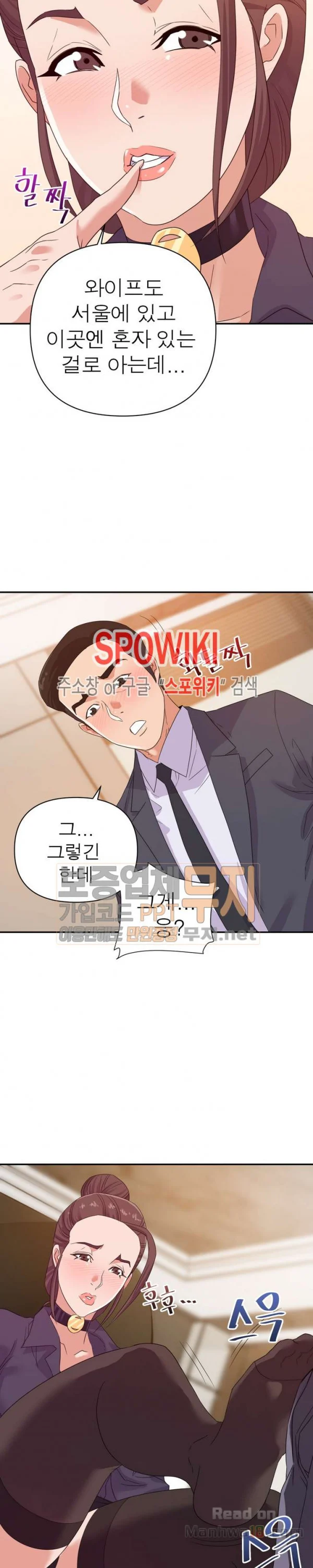 Read manga My Second Wife Raw - Chapter 14 - U64vFmGyxqxdenp - ManhwaXXL.com