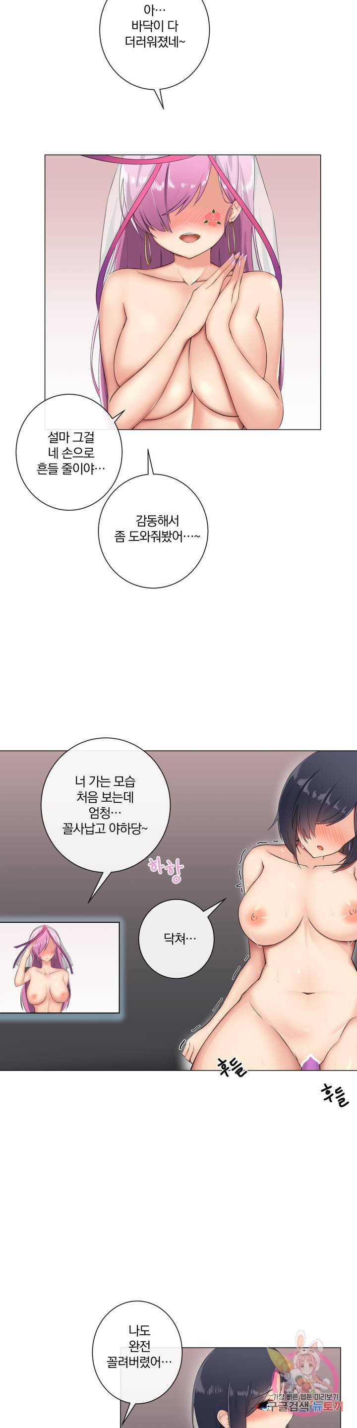 Watch image manhwa If You Don't, The Room Will Stretch Raw - Chapter 05 - U8vfIcPx27rYju1 - ManhwaXX.net