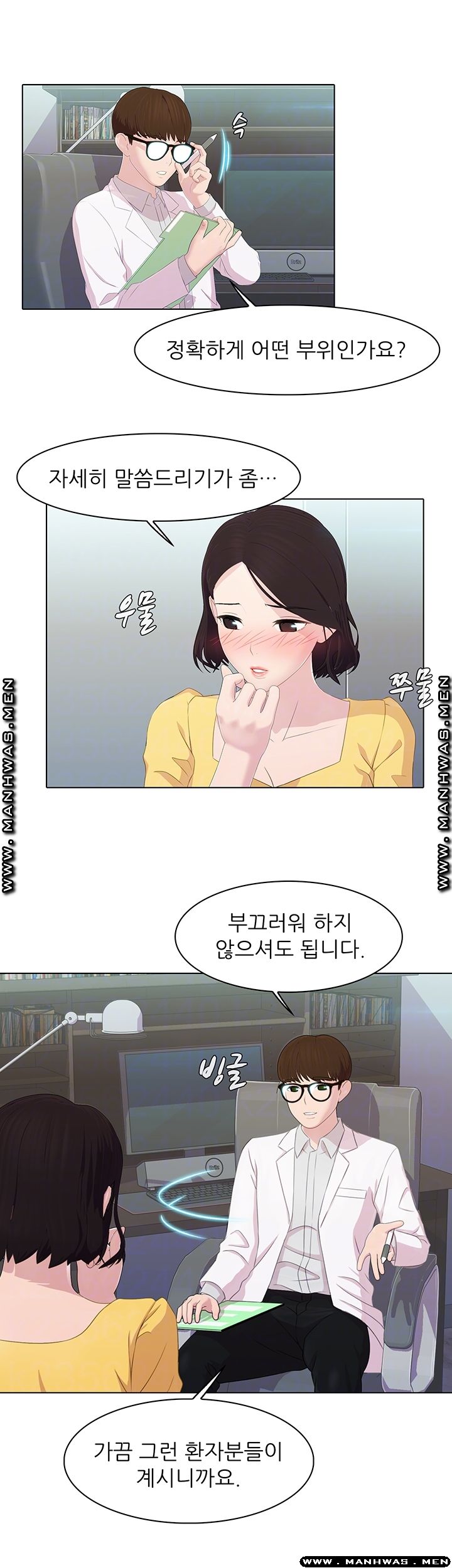 Watch image manhwa Pleasure Delivery Raw - Chapter 12 - UMyPg7XIpkK02ij - ManhwaXX.net